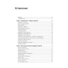 AutoCAD 2011. Учебный курс (+CD)