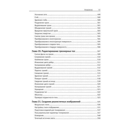 AutoCAD 2011. Учебный курс (+CD)