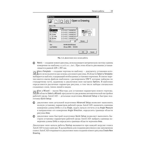 AutoCAD 2011. Учебный курс (+CD)