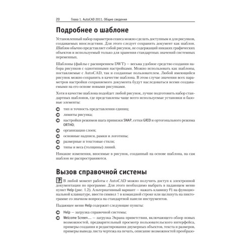 AutoCAD 2011. Учебный курс (+CD)