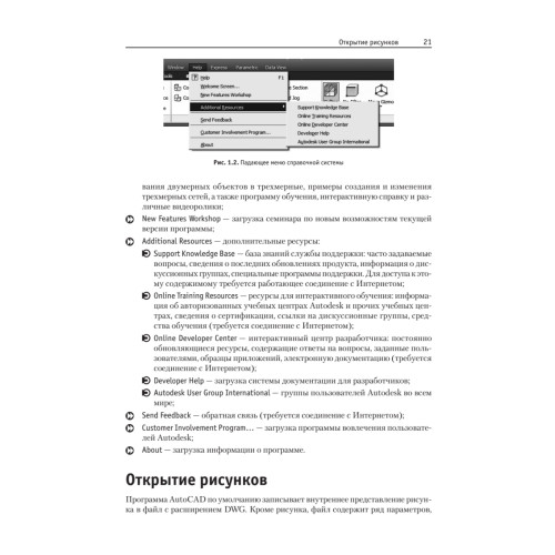 AutoCAD 2011. Учебный курс (+CD)