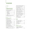 Консервирование. 60 рецептов, которые вы еще не знаете