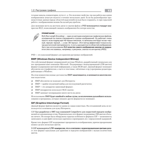 Компьютерная графика: Photoshop CS5, CorelDRAW X5, Illustrator CS5. Трюки и эффекты