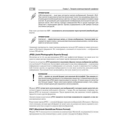 Компьютерная графика: Photoshop CS5, CorelDRAW X5, Illustrator CS5. Трюки и эффекты