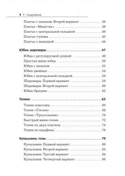 50 идей для парео, платков и шарфиков