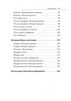50 идей для парео, платков и шарфиков