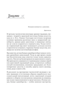 Оздоровление при помощи восточных практик (+DVD)