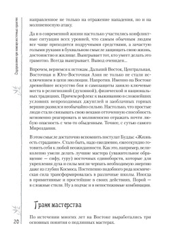 Оздоровление при помощи восточных практик (+DVD)