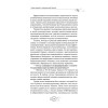 Лечение позвоночника и суставов. Долголетие и здоровье