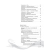 Бодифлекс. Большая книга лучших упражнений для похудения