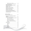 Бодифлекс. Большая книга лучших упражнений для похудения