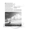 Бодифлекс. Большая книга лучших упражнений для похудения