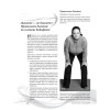 Бодифлекс. Большая книга лучших упражнений для похудения