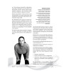 Бодифлекс. Большая книга лучших упражнений для похудения