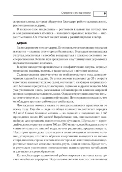 Кожные заболевания