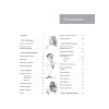 Портрет и фигура. Учимся рисовать людей (+CD с видеоуроками)
