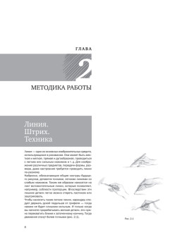 Портрет и фигура. Учимся рисовать людей (+CD с видеоуроками)