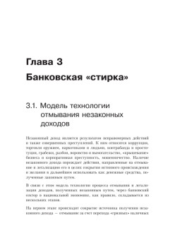 Безопасность банковской деятельности: Учебное пособие