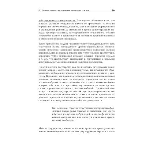 Безопасность банковской деятельности: Учебное пособие