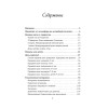 Детский праздник. Книга идей и сценариев для хороших родителей