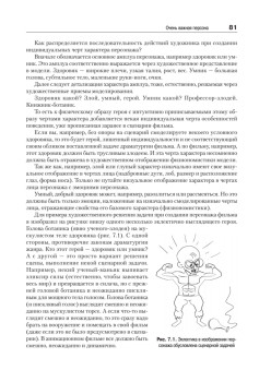 Компьютерная анимация. Создание 3D-персонажей в Maya