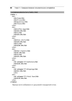 HTML5 и CSS3. Веб-разработка по стандартам нового поколения