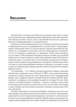 История. Подготовка к ЕГЭ