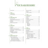 Садовые цветы от снега до снега