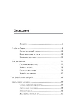 Приметы на каждый день