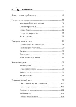 Приметы на каждый день