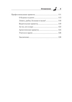 Приметы на каждый день