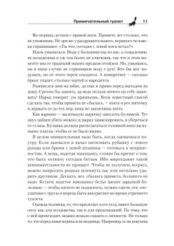 Приметы на каждый день