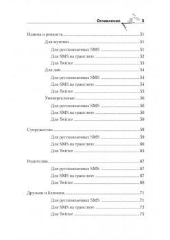 Лучшие афоризмы о любви для Twitter и SMS