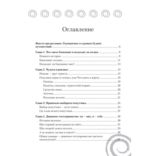 Как за 50 евро слетать в Европу. Готовые решения для экономных путешественников