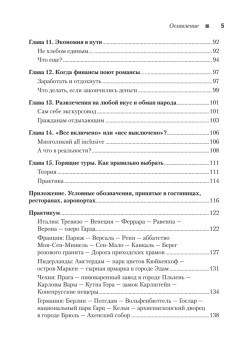 Как за 50 евро слетать в Европу. Готовые решения для экономных путешественников