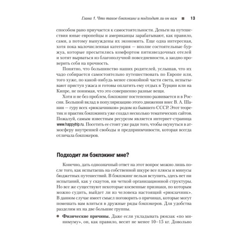 Как за 50 евро слетать в Европу. Готовые решения для экономных путешественников