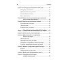 Всё о печах. Секреты мастера