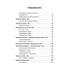 Интернет-маркетинг 3.0: нет русской рулетке! 2-е изд.
