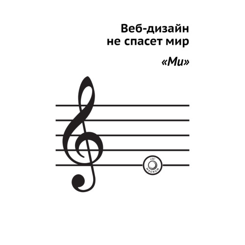 Интернет-маркетинг 3.0: нет русской рулетке! 2-е изд.