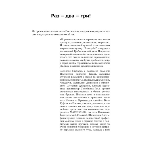 Интернет-маркетинг 3.0: нет русской рулетке! 2-е изд.