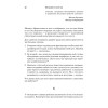 Интернет-маркетинг 3.0: нет русской рулетке! 2-е изд.