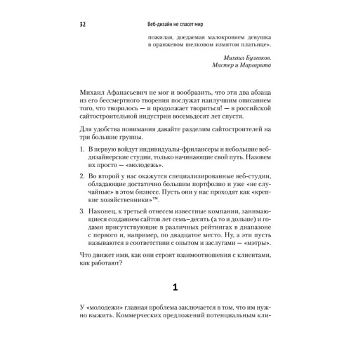 Интернет-маркетинг 3.0: нет русской рулетке! 2-е изд.