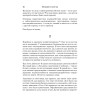 Интернет-маркетинг 3.0: нет русской рулетке! 2-е изд.