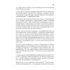 Интернет-маркетинг 3.0: нет русской рулетке! 2-е изд.