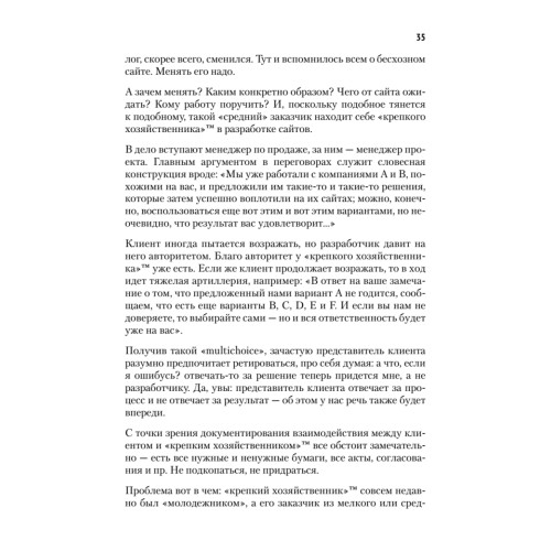 Интернет-маркетинг 3.0: нет русской рулетке! 2-е изд.