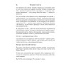 Интернет-маркетинг 3.0: нет русской рулетке! 2-е изд.