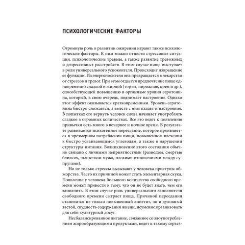 Как похудеть? Легко! 5 размеров за 5 месяцев