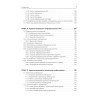 Администрирование системы "1С:Предприятие 8.2"