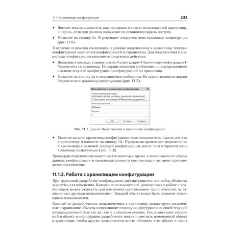 Администрирование системы "1С:Предприятие 8.2"