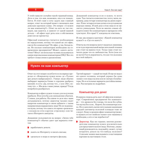 Компьютер без напряга. Цветной самоучитель